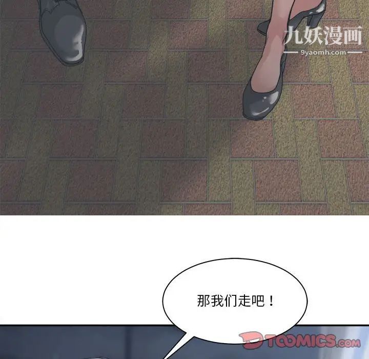 谁才是真爱第15话