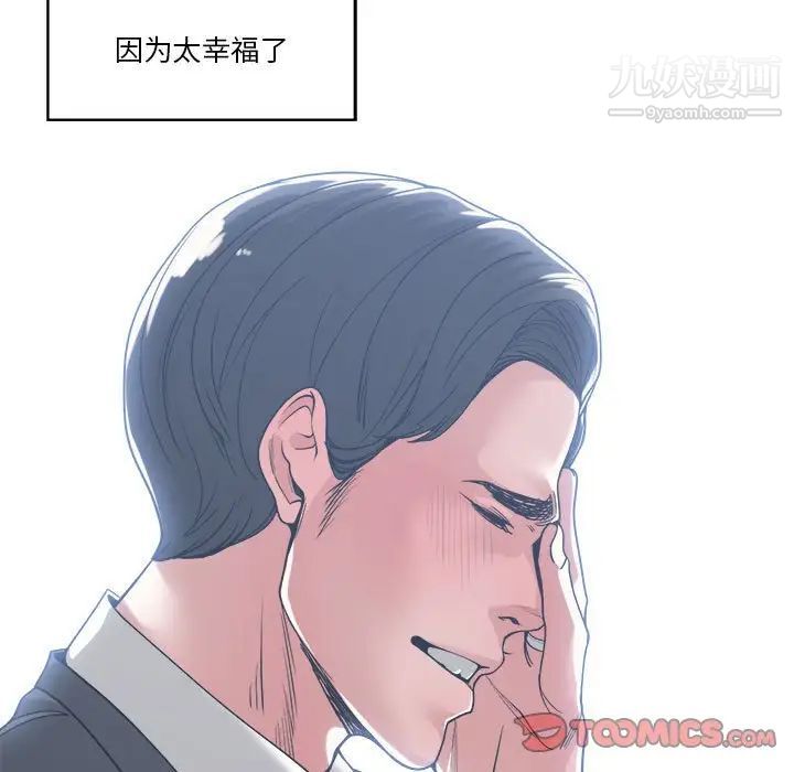 谁才是真爱第15话
