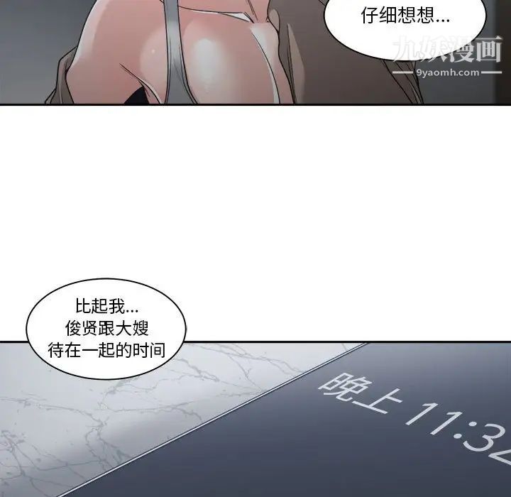 谁才是真爱第15话