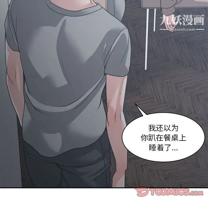 谁才是真爱第15话