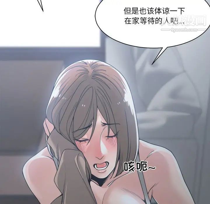 谁才是真爱第15话