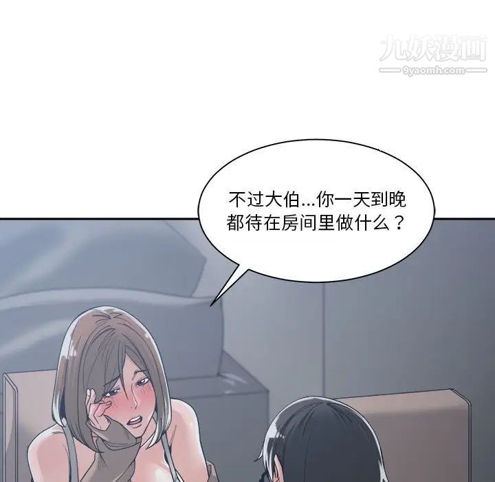 谁才是真爱第15话
