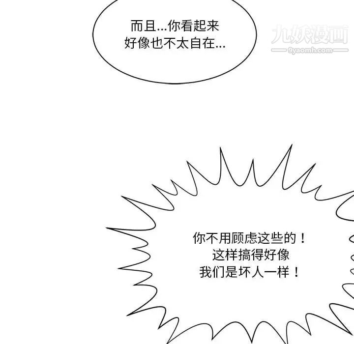 谁才是真爱第15话