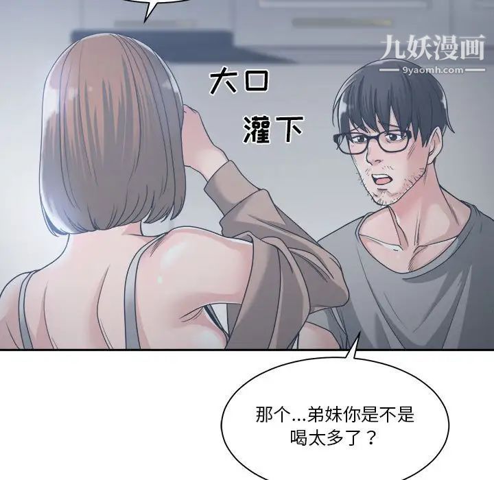 谁才是真爱第15话