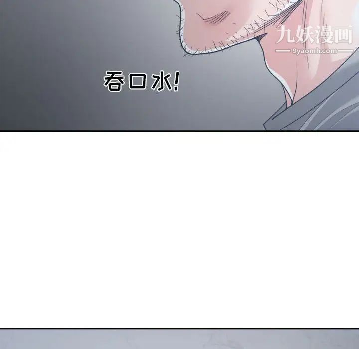 谁才是真爱第15话
