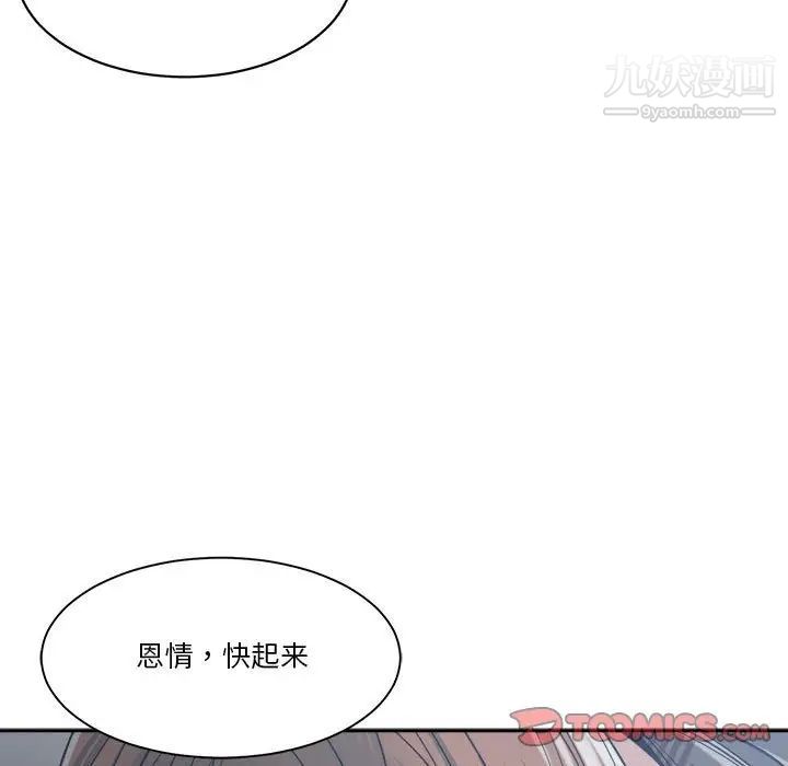 谁才是真爱第16话