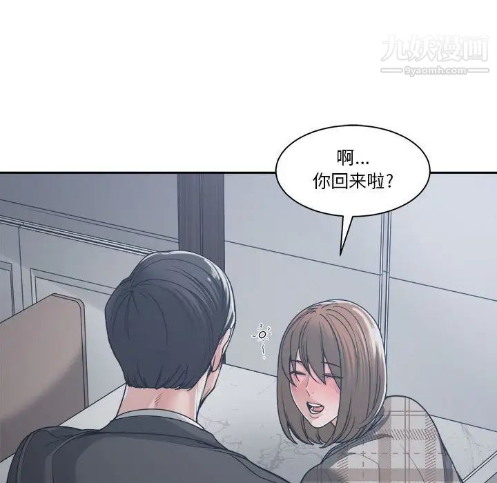 谁才是真爱第16话
