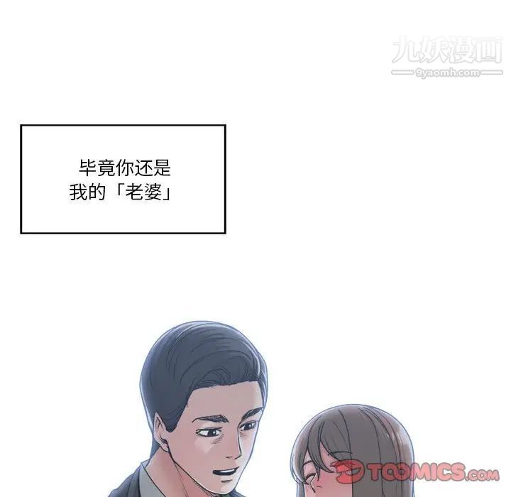 谁才是真爱第16话