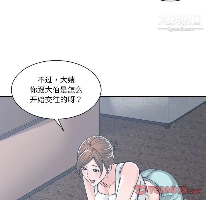 谁才是真爱第16话
