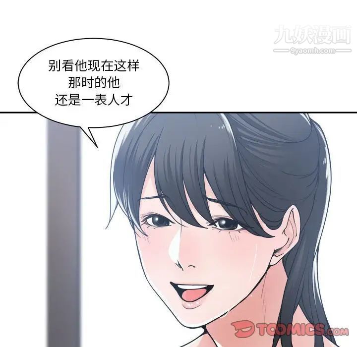 谁才是真爱第16话