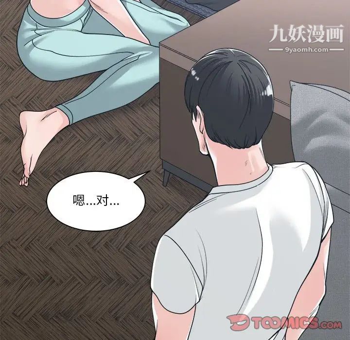 谁才是真爱第16话