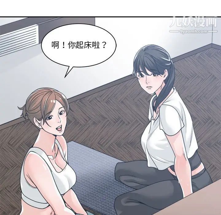 谁才是真爱第16话