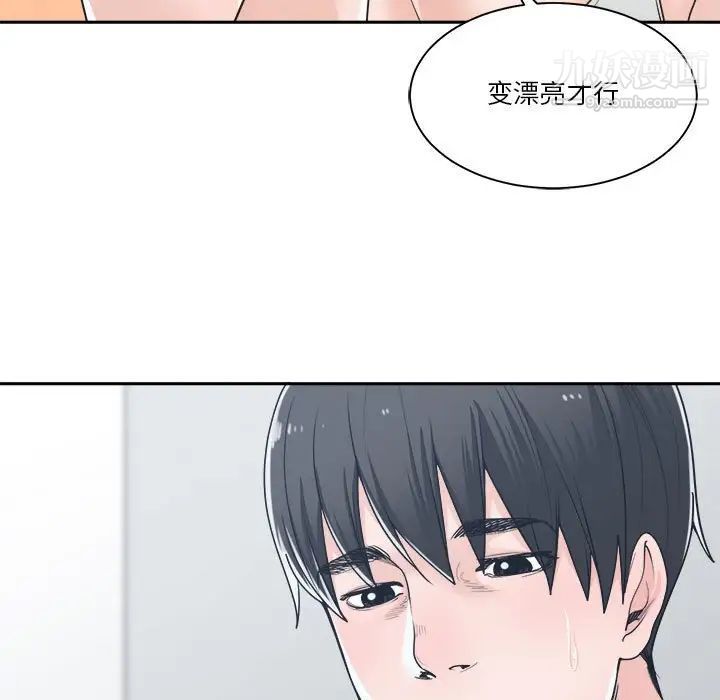 谁才是真爱第16话