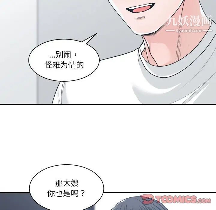 谁才是真爱第16话