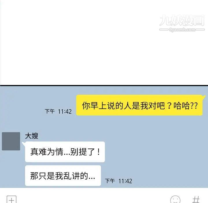 谁才是真爱第16话
