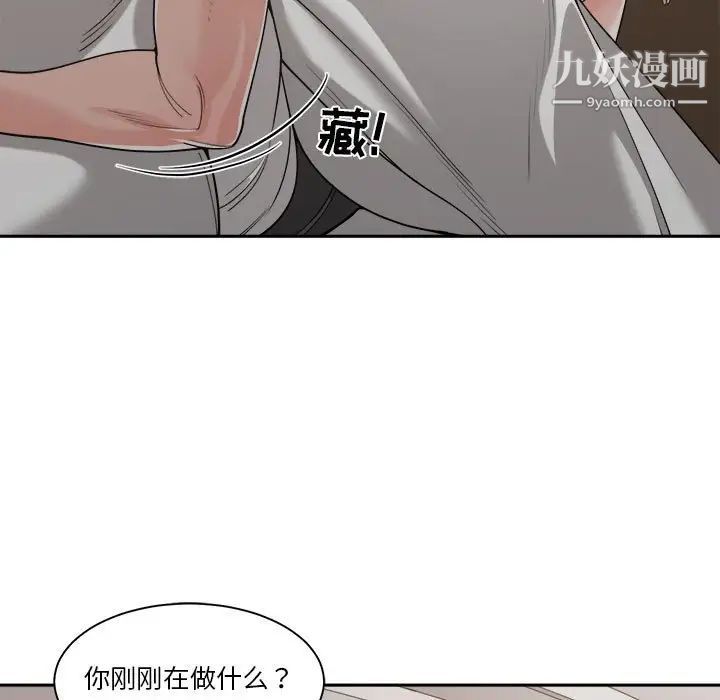 谁才是真爱第16话