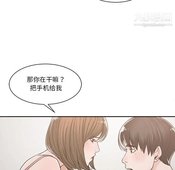 谁才是真爱第16话