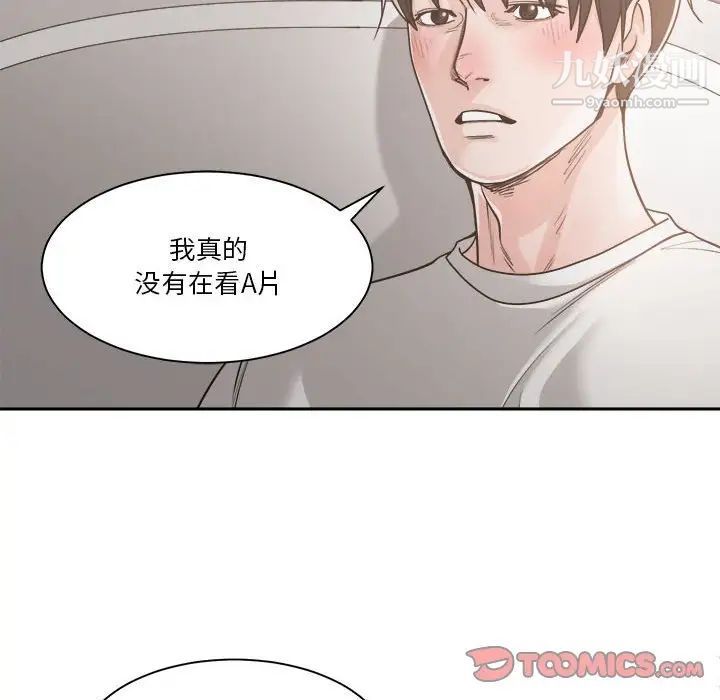谁才是真爱第16话