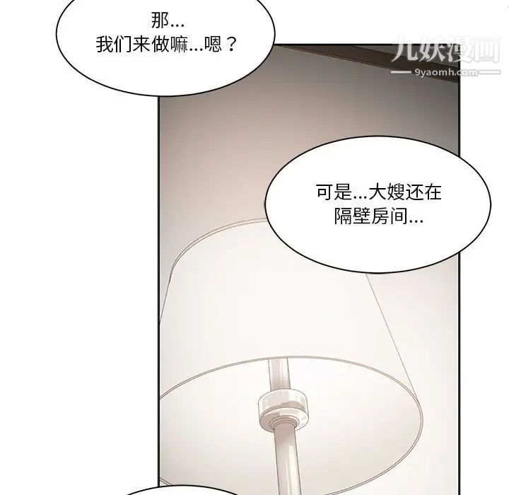 谁才是真爱第16话