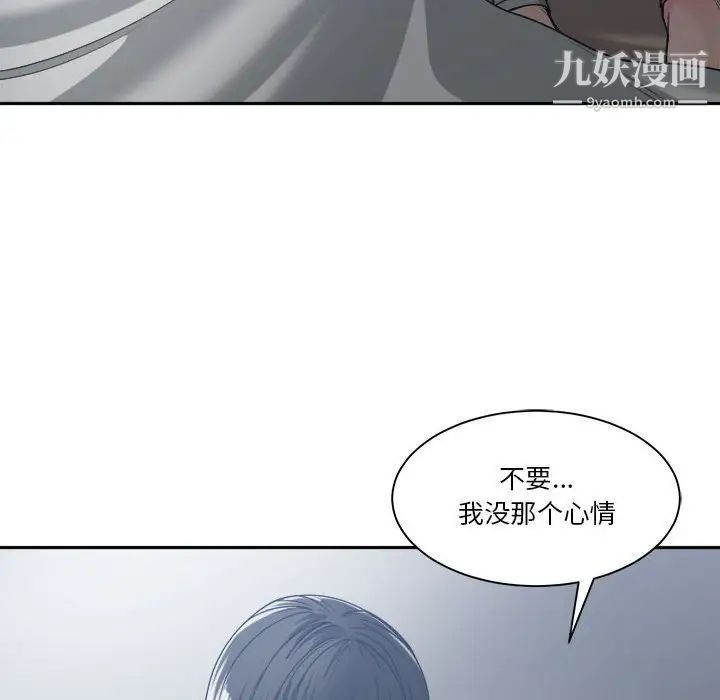 谁才是真爱第16话