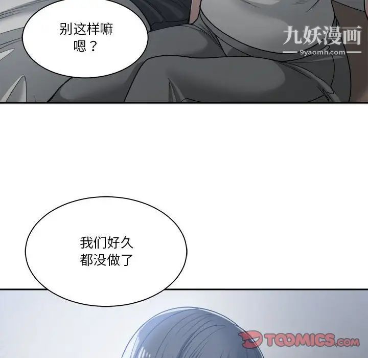 谁才是真爱第16话
