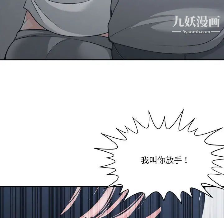 谁才是真爱第16话