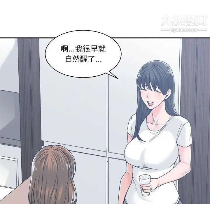 谁才是真爱第17话