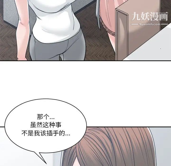 谁才是真爱第17话