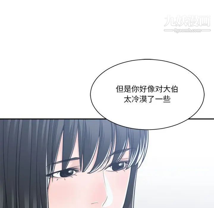谁才是真爱第17话