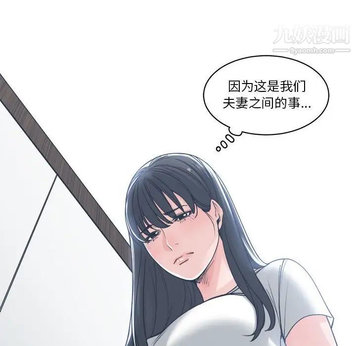谁才是真爱第17话
