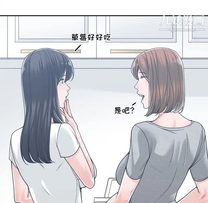谁才是真爱第17话