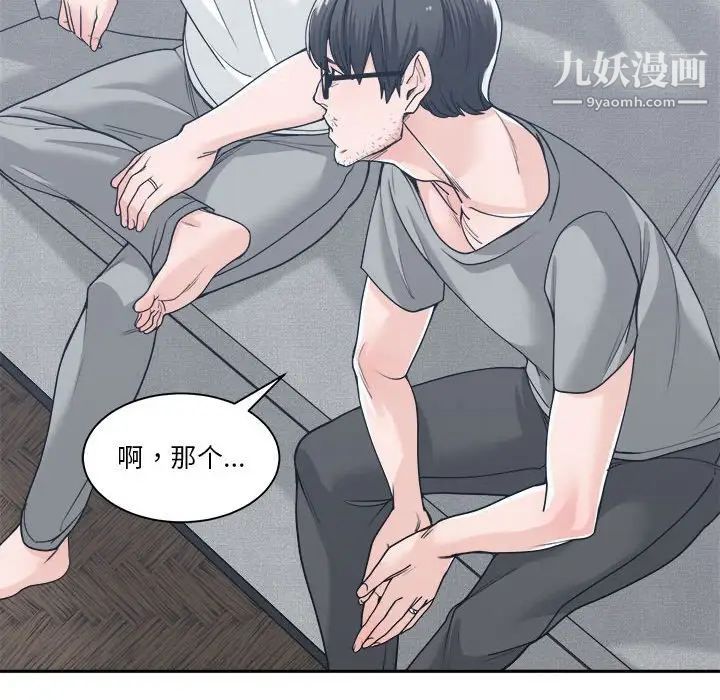 谁才是真爱第17话