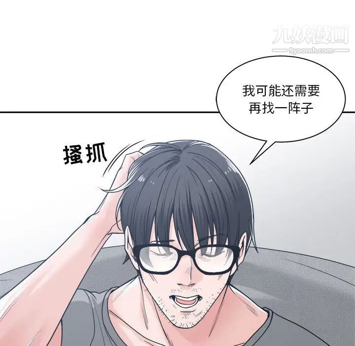 谁才是真爱第17话