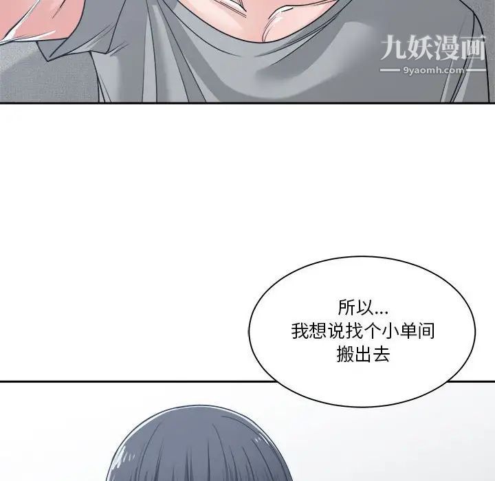 谁才是真爱第17话