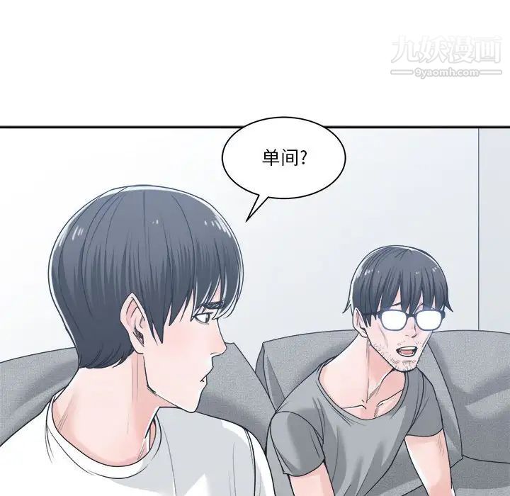 谁才是真爱第17话
