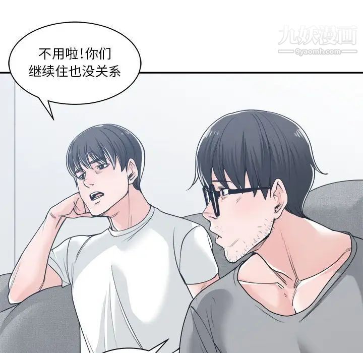 谁才是真爱第17话