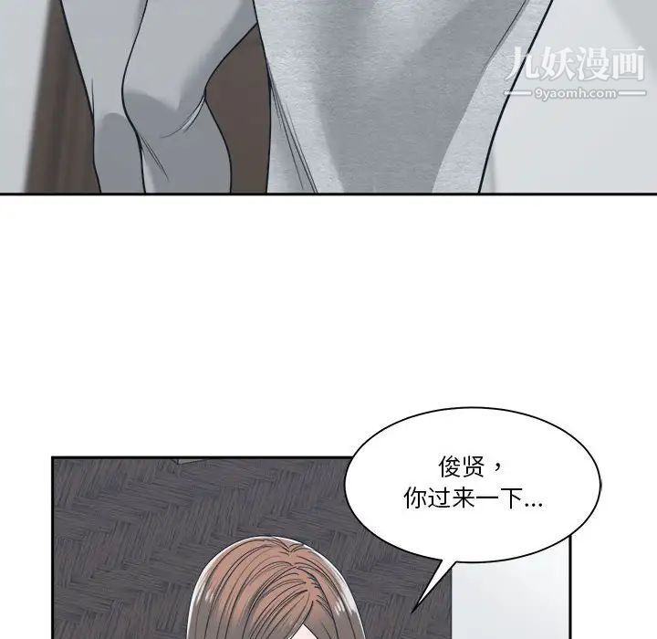 谁才是真爱第17话