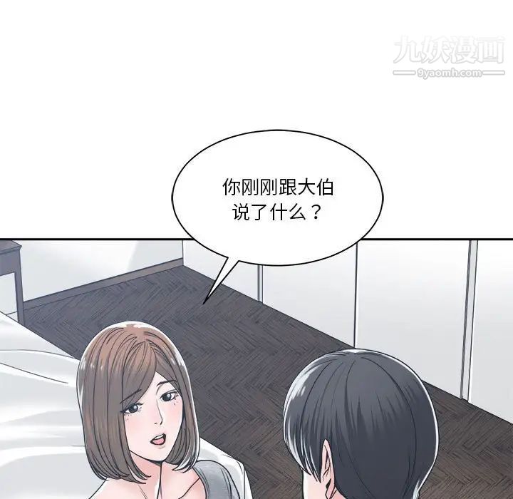 谁才是真爱第17话