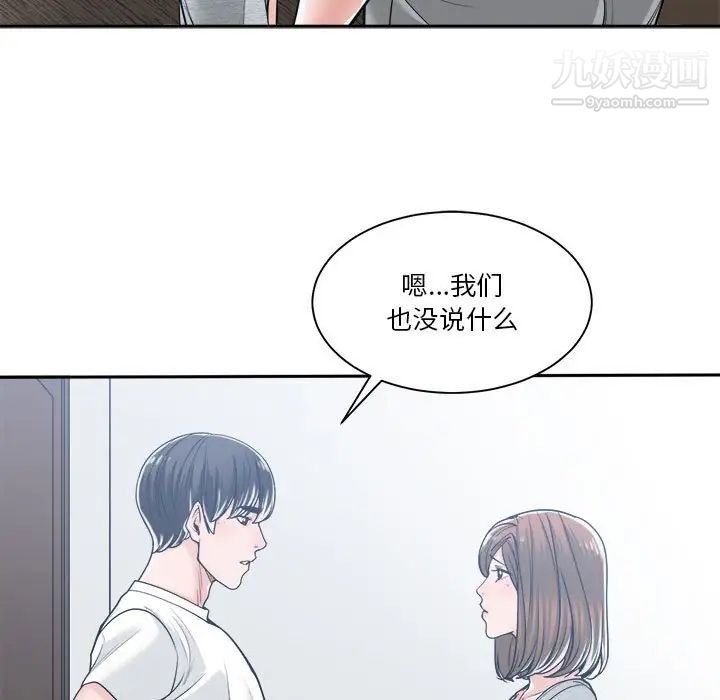 谁才是真爱第17话