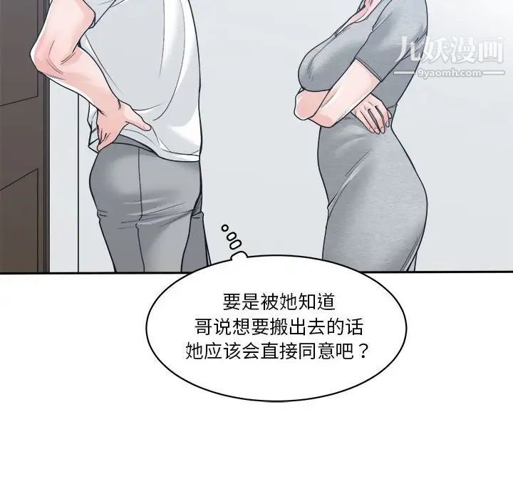 谁才是真爱第17话