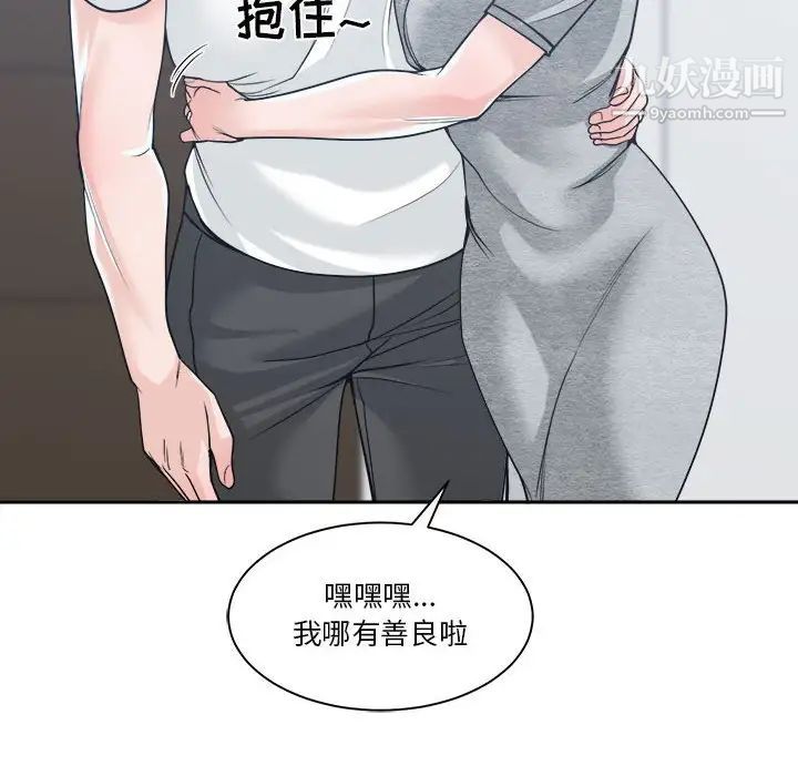 谁才是真爱第17话