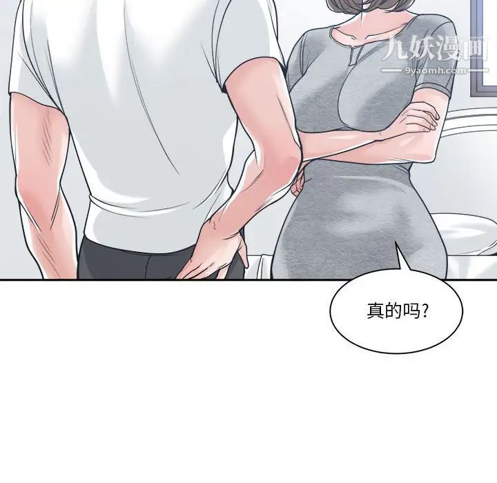 谁才是真爱第17话