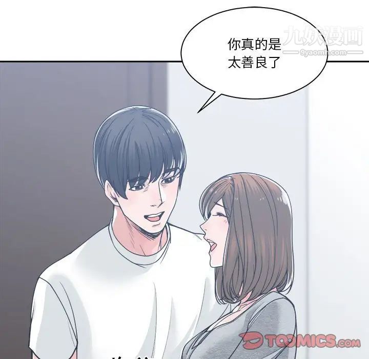 谁才是真爱第17话