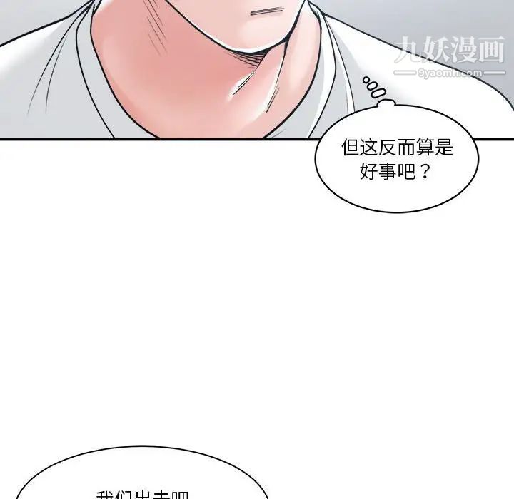 谁才是真爱第17话
