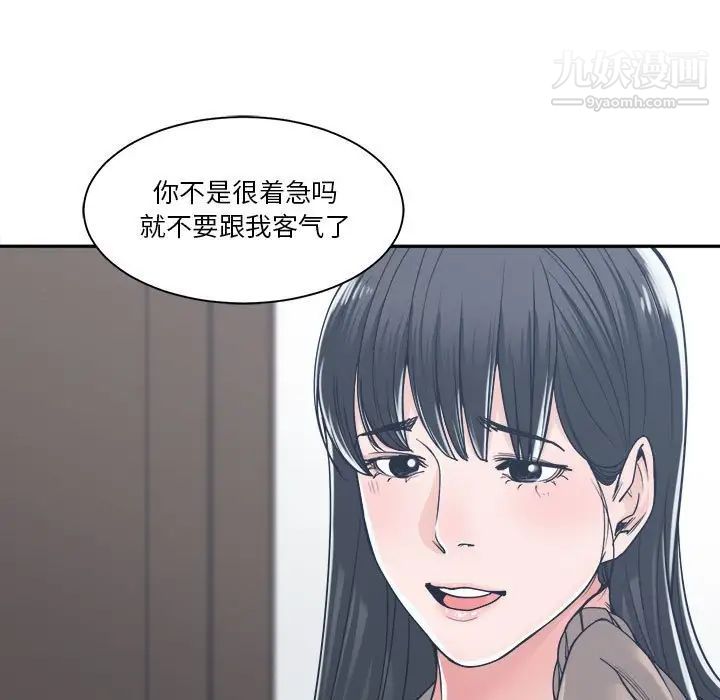 谁才是真爱第17话
