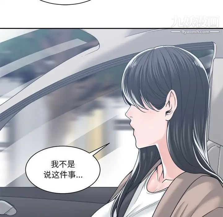 谁才是真爱第17话
