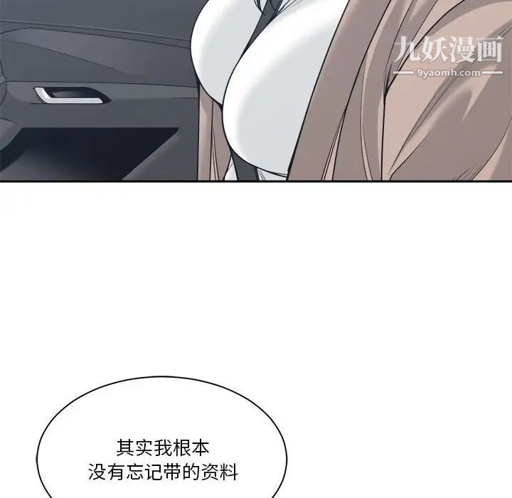 谁才是真爱第17话