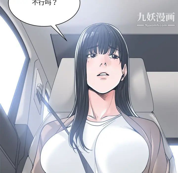 谁才是真爱第17话