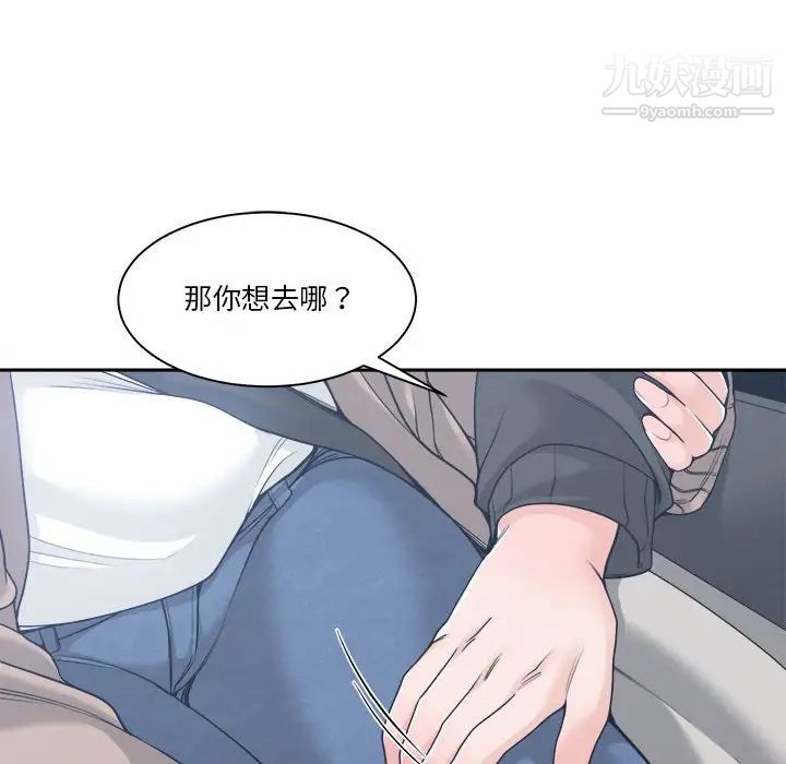 谁才是真爱第18话