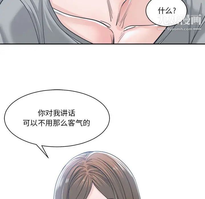 谁才是真爱第18话